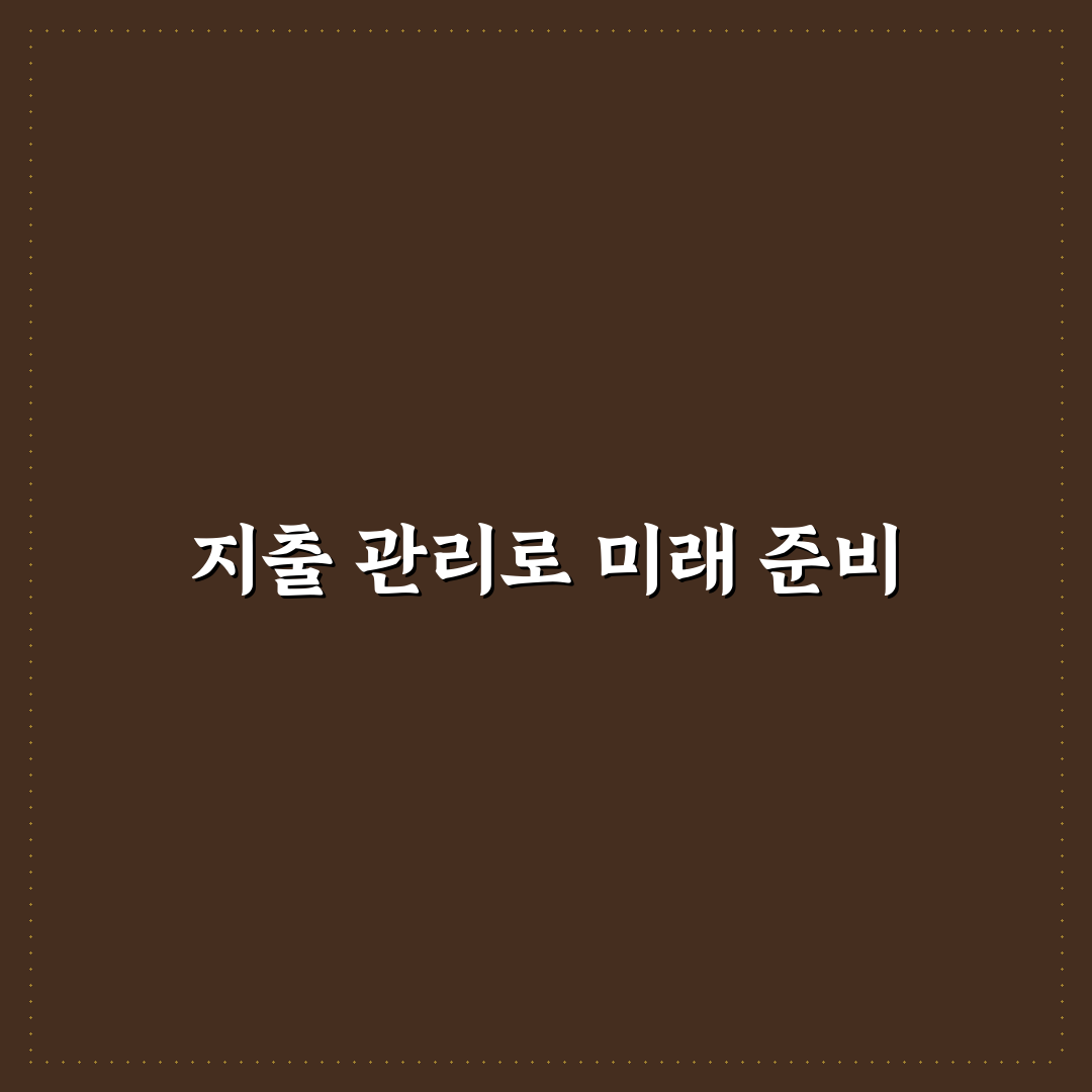 지출 카테고리 나누기 쉬운 앱 추천: 5가지 체크포인트 분석