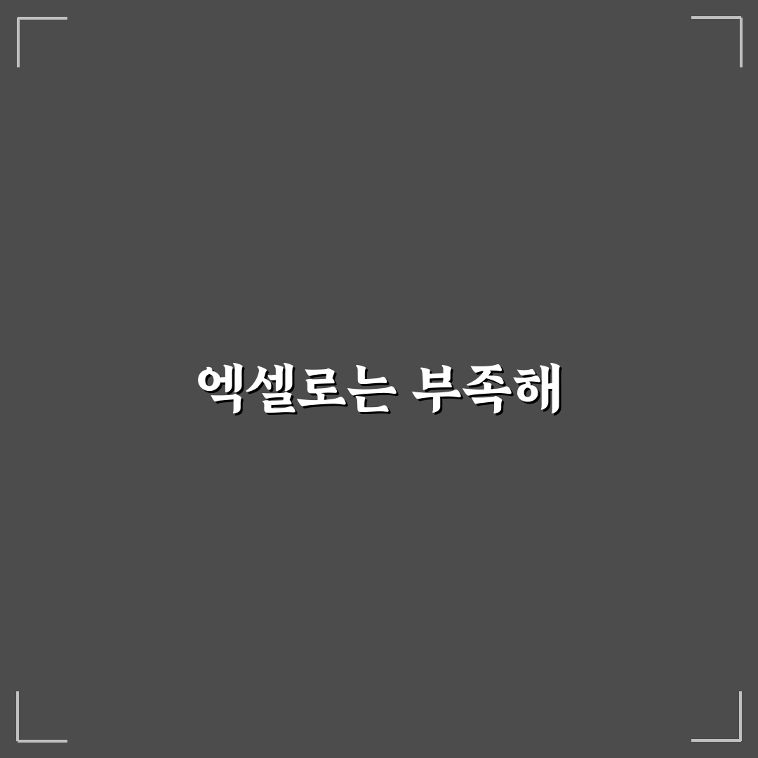 생활비 관리에 엑셀보다 중요한 5가지 기준 체크포인트