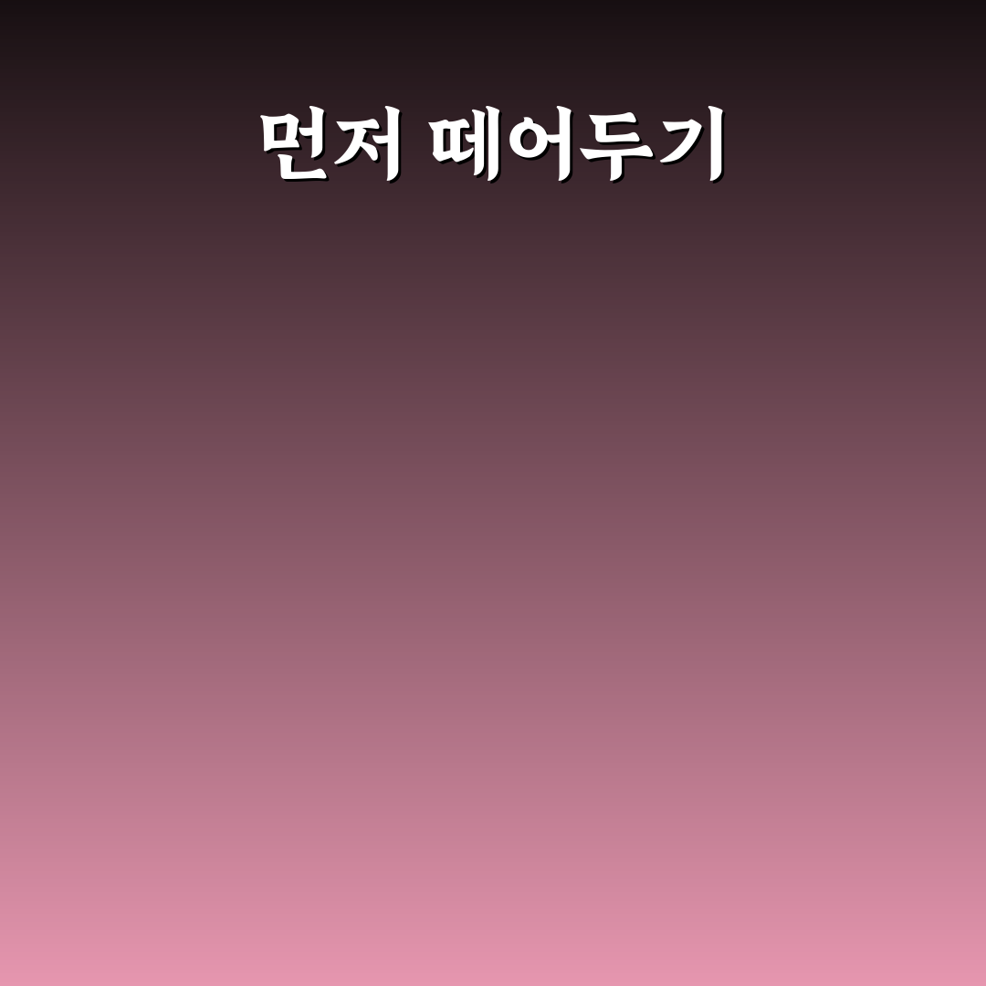 남는 돈 저축이 아니라 먼저 떼어두는 구조 만들기: 5가지 핵심 가이드