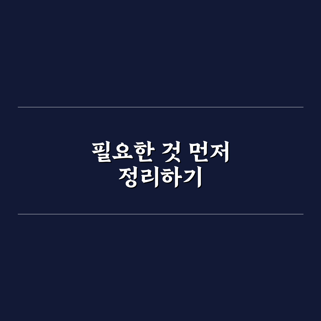 가격 비교 전에 필요 여부 점검하는 5가지 체크포인트