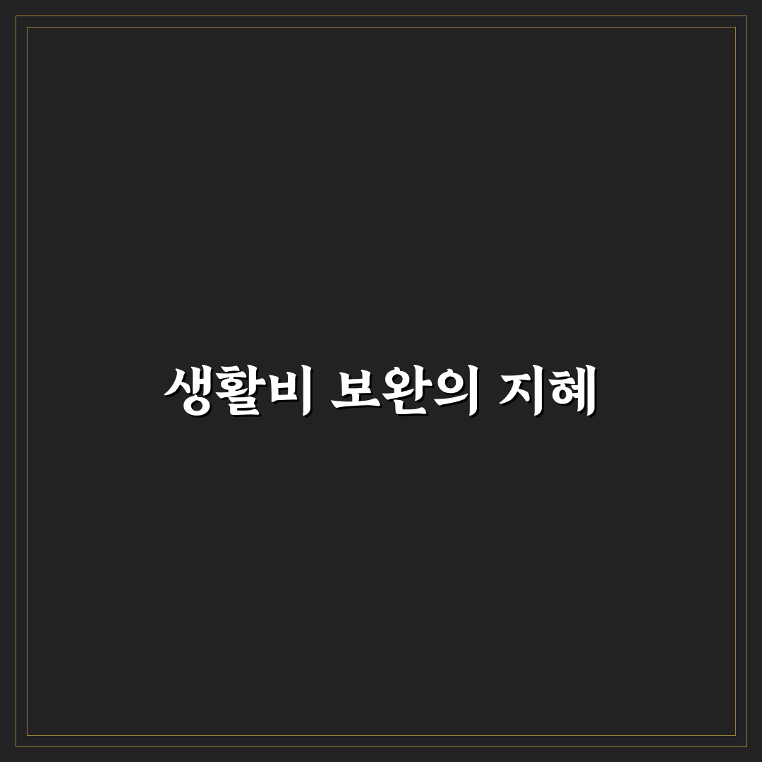 만보기 앱 포인트로 생활비 보완하는 5가지 핵심 가이드