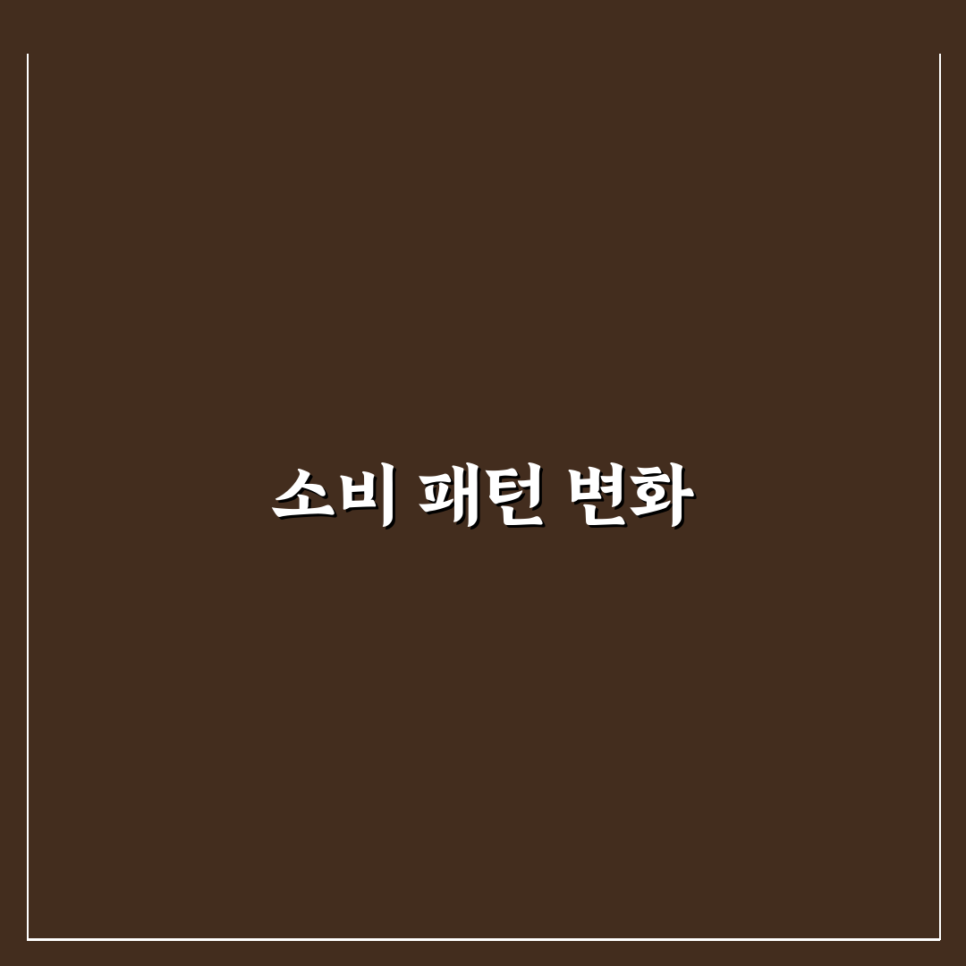 포인트 적립 때문에 더 쓰지 않는 방법: 5가지 체크포인트 분석