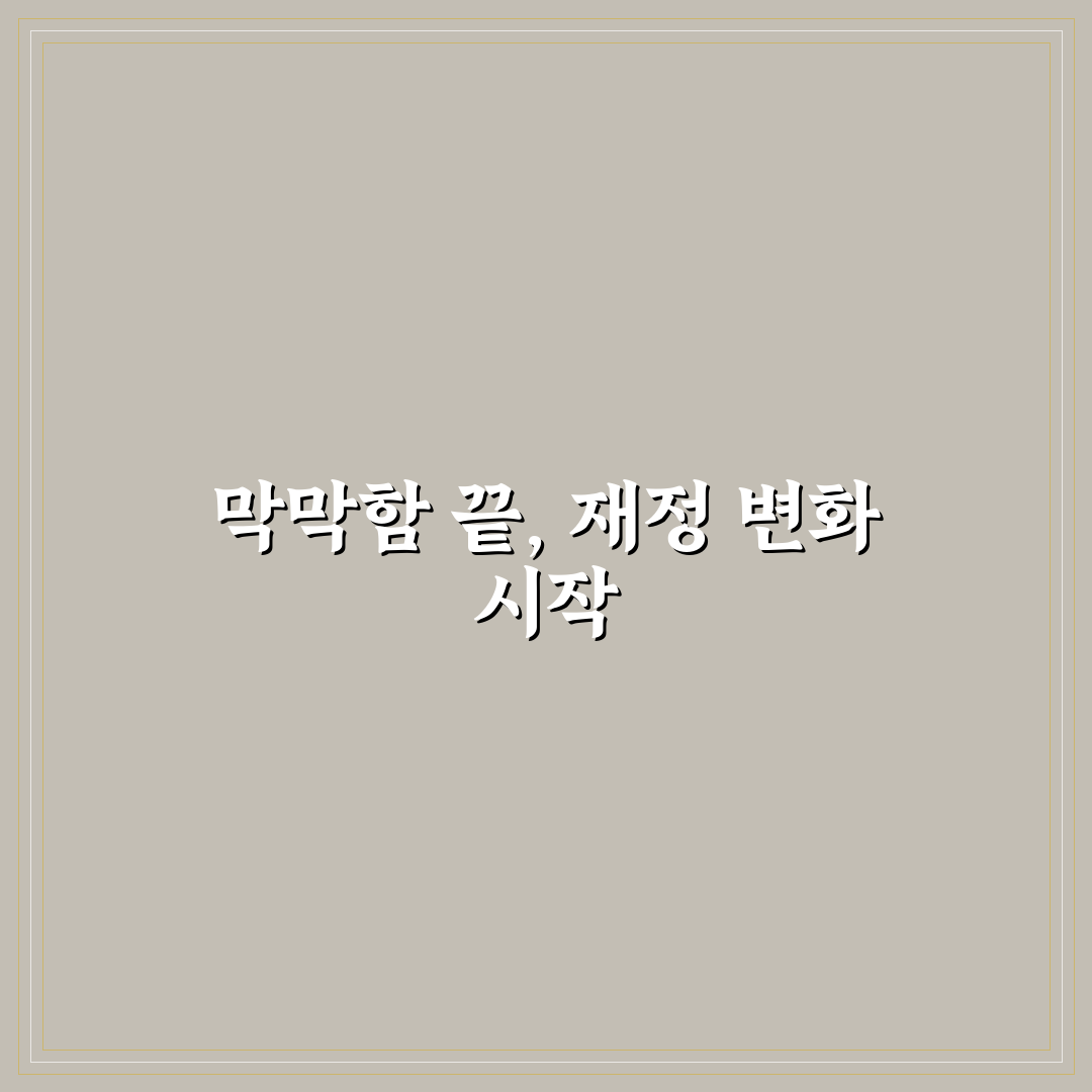 생활비 관리가 안 될 때 다시 시작하는 나만의 방법, 리얼후기