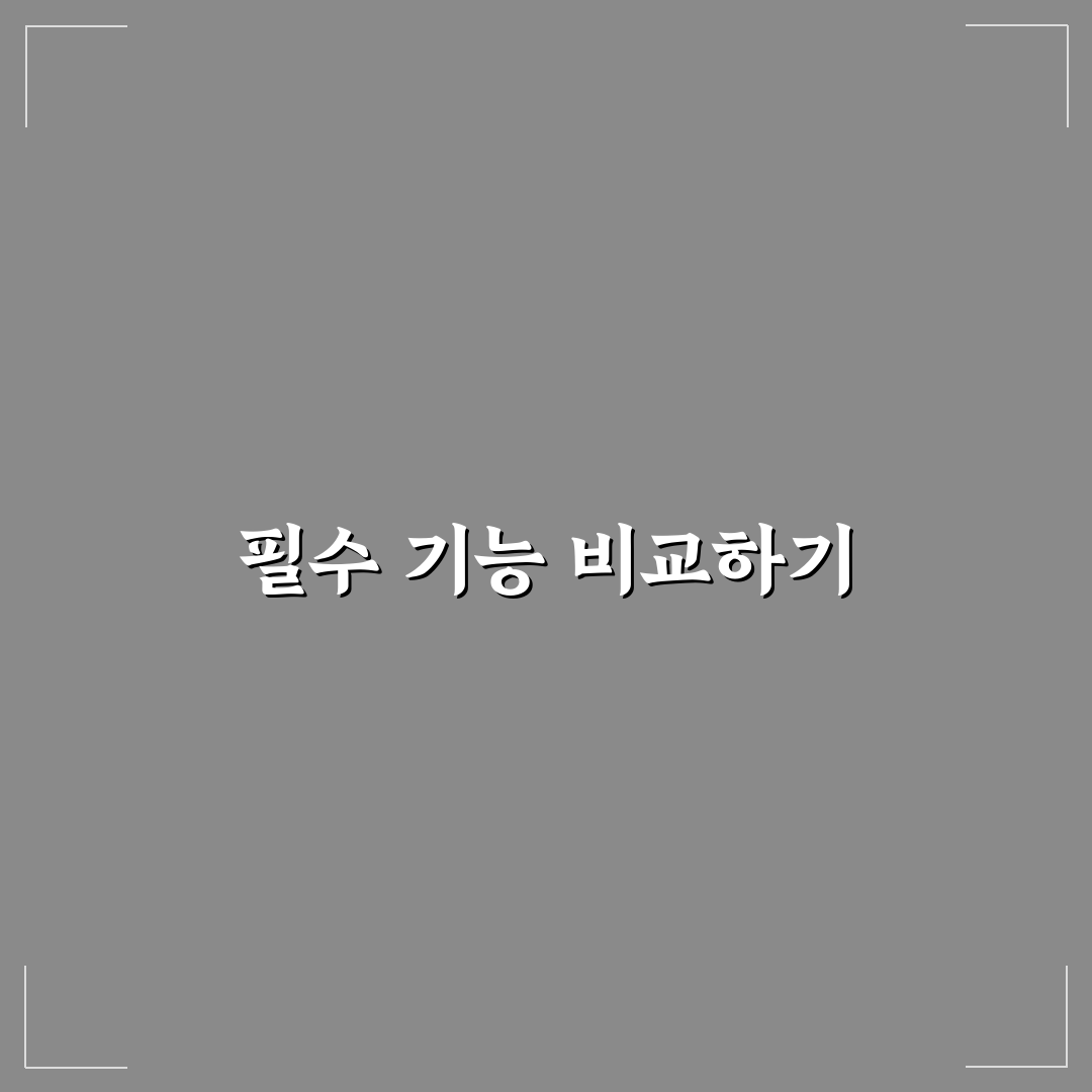안드로이드 유저에게 맞는 가계부 앱 선택 기준 5가지 체크포인트