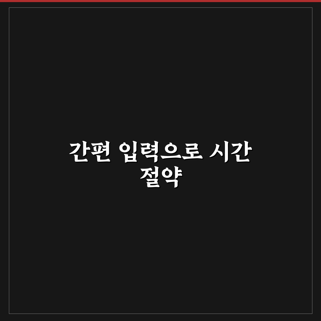 위플 가계부 장점 간편 입력의 5가지 핵심 체크포인트