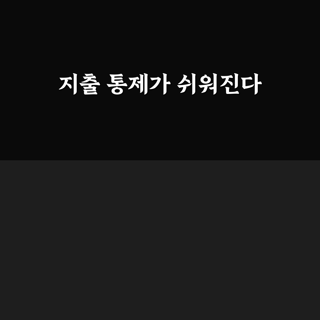 체크카드 위주로 바꾸면 과소비가 줄어드는 5가지 핵심가이드