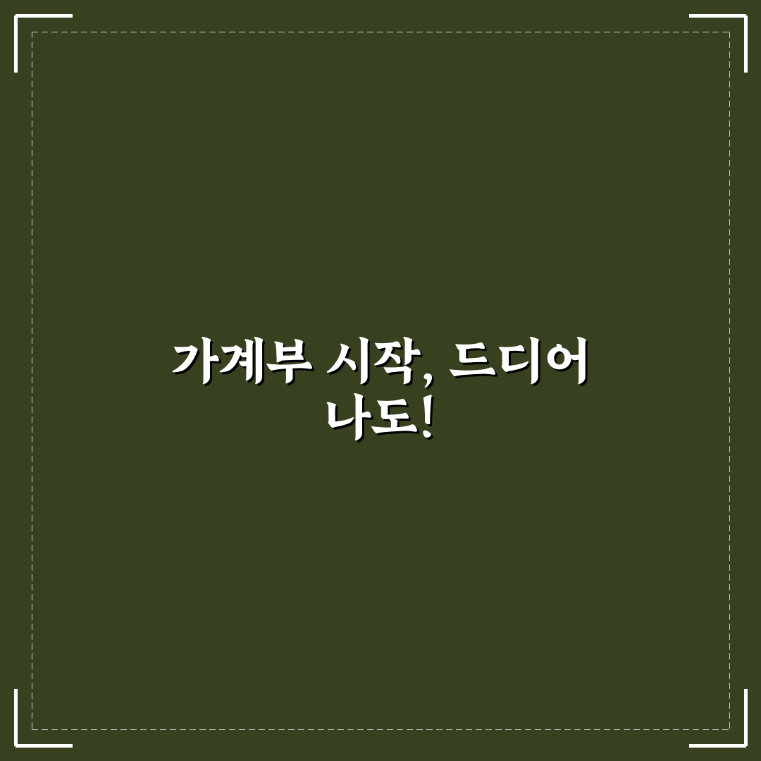 가계부를 잘 쓰는 사람들의 공통 습관, 여러분도 궁금하시죠? 직접 써본 후기