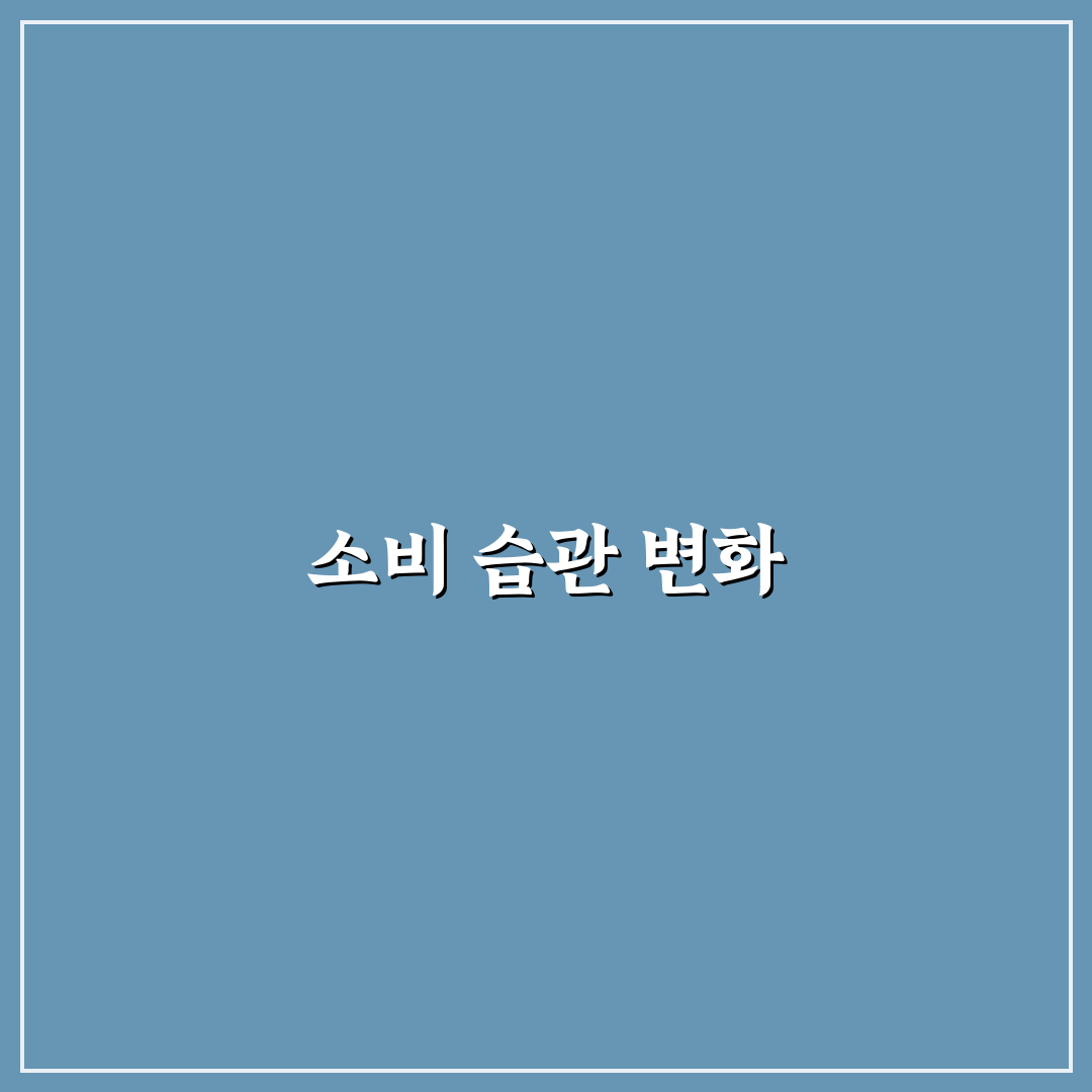 쇼핑앱 알림 끄면 달라지는 소비 습관, 5가지 체크포인트 분석