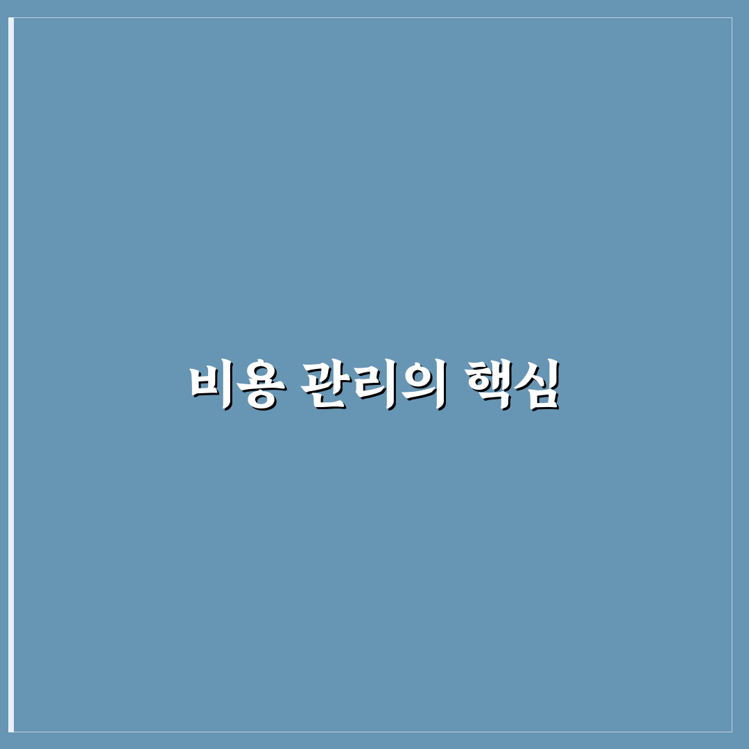앱으로 고정비와 변동비 나누는 쉬운 방법: 5가지 핵심 가이드