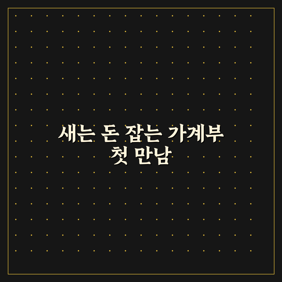 소비 패턴이 보이게 가계부 쓰는 방법, 직접 실천한 솔직후기