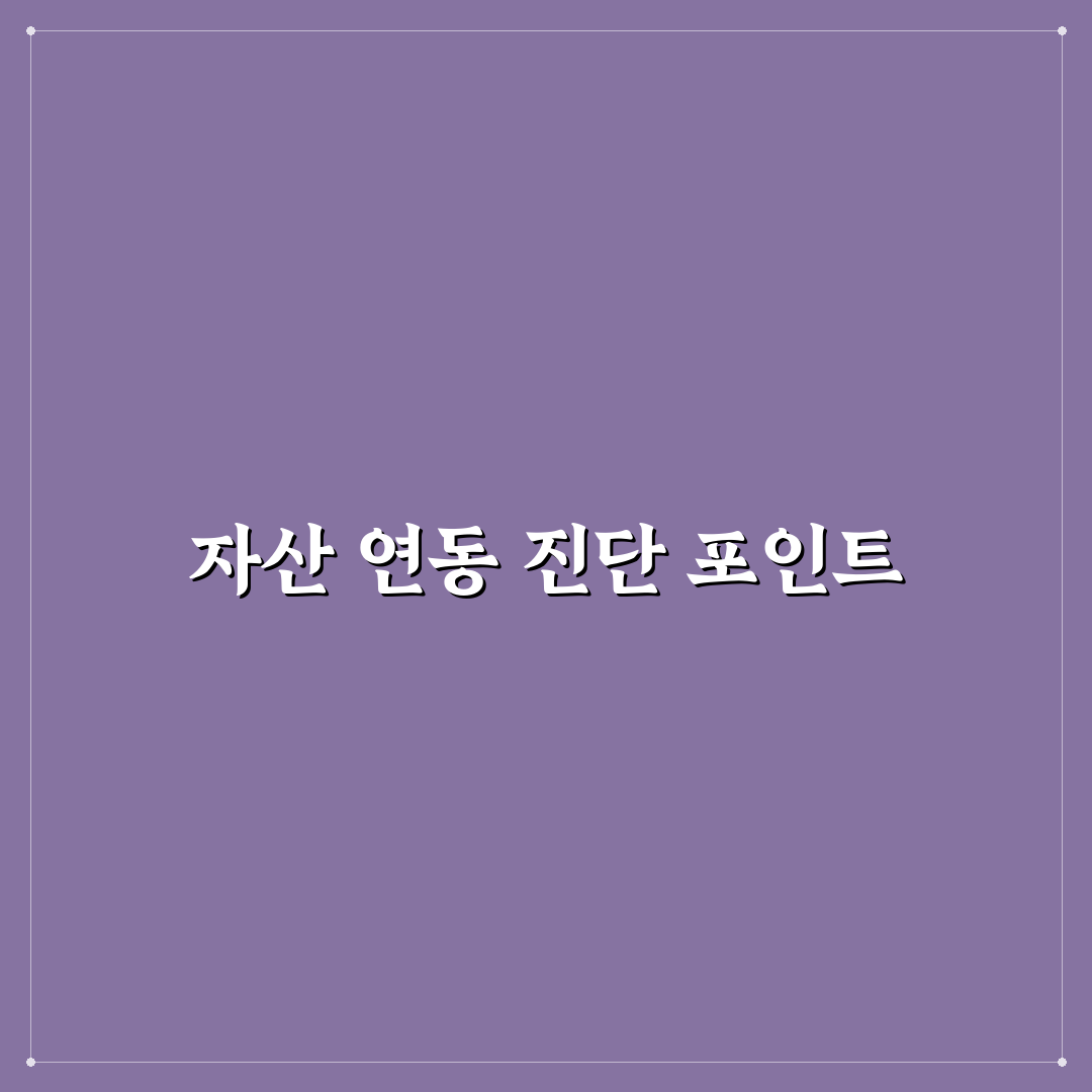 뱅크샐러드 자산 연동 안 될 때 점검할 5가지 체크포인트