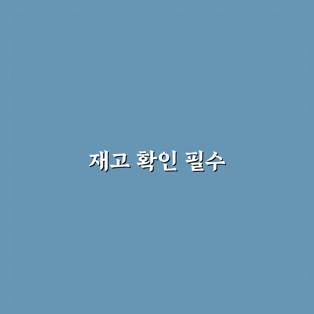 쇼핑 전에 집안 재고부터 보는 습관 만들기: 5가지 체크포인트