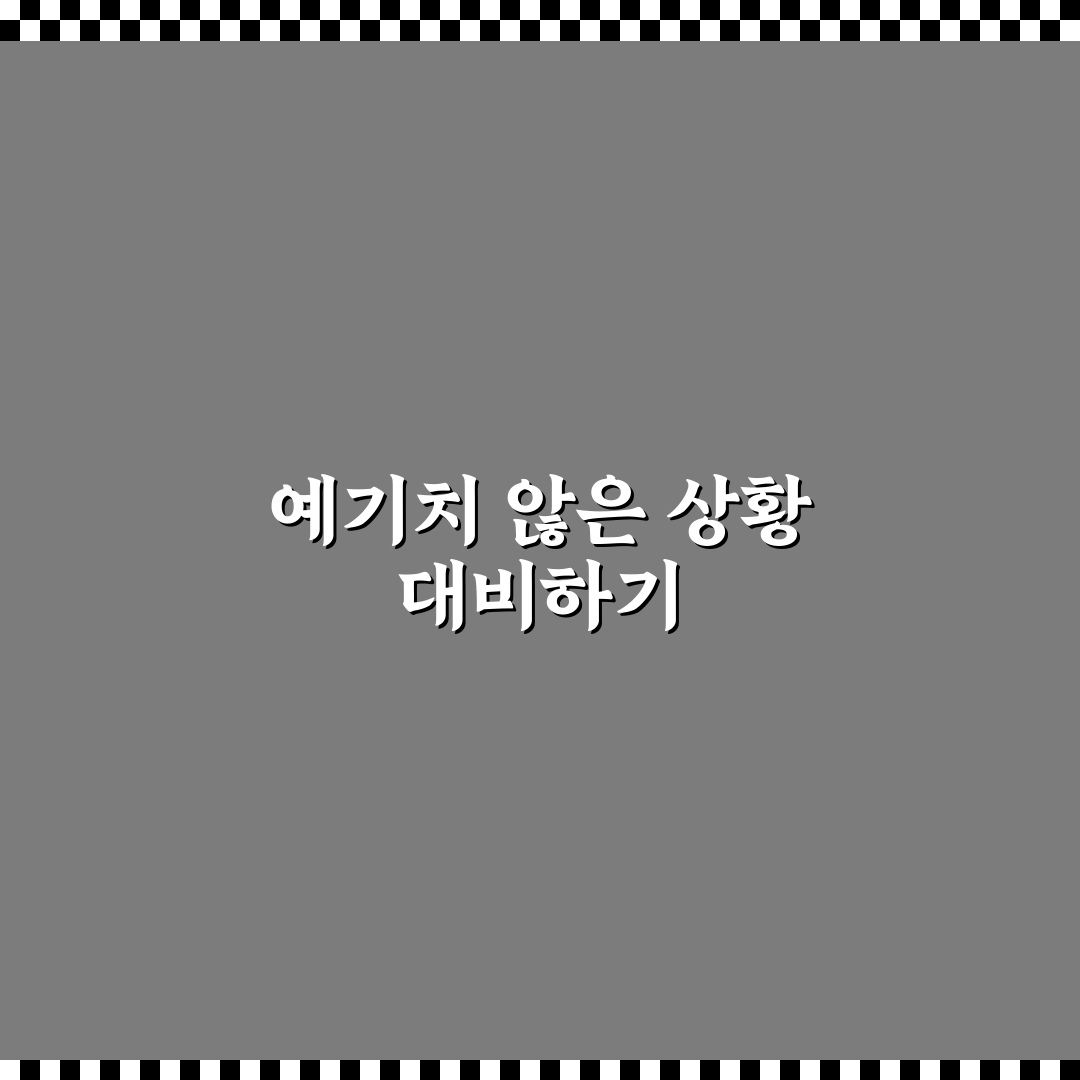 비상금 통장 만드는 생활 팁: 5가지 체크포인트로 비교해보기