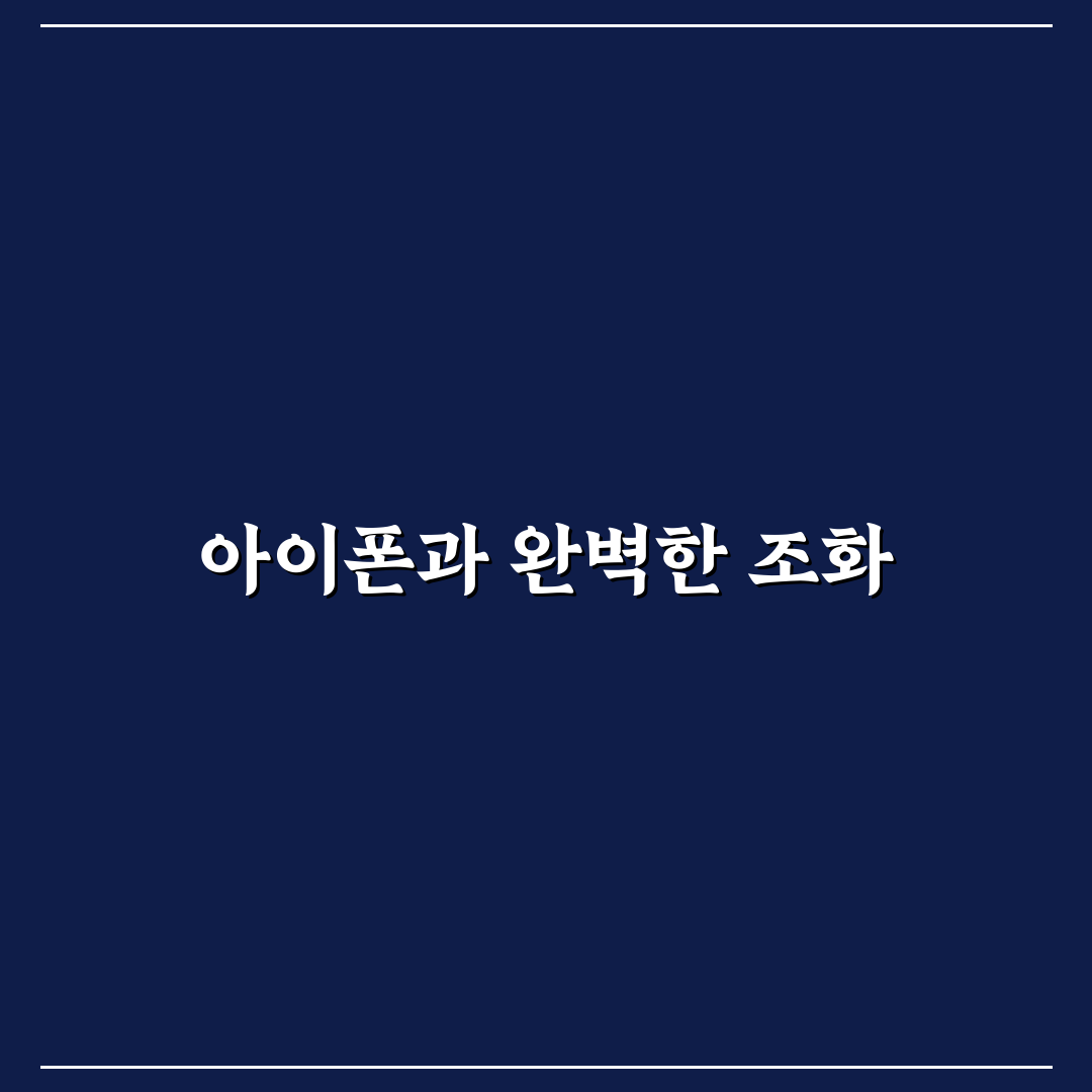 위플 가계부가 아이폰 사용자에게 좋은 이유: 5가지 체크포인트 분석