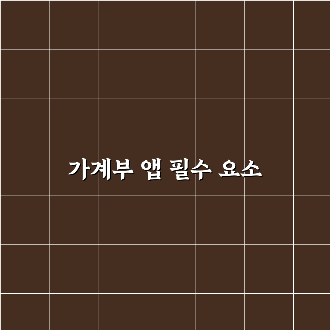 가계부 앱 비교: 뱅크샐러드, 편한 가계부, 위플 차이 5포인트 총정리