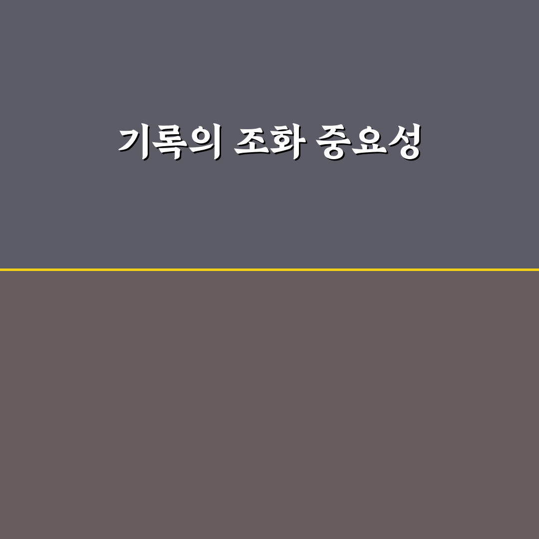 자동 기록과 수기 기록 함께 쓰는 앱 활용법: 5가지 핵심 가이드