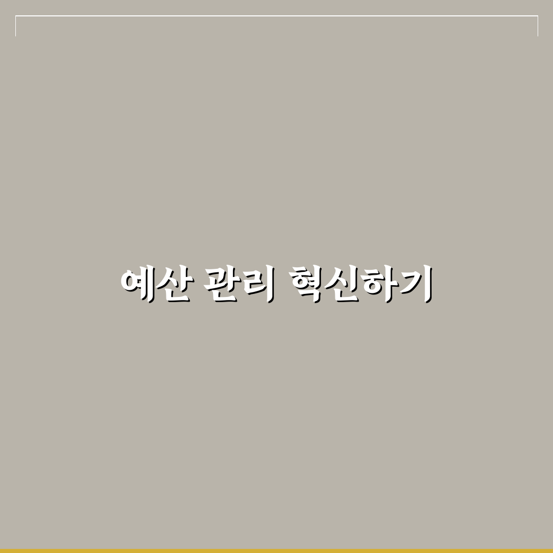 가계부 없이도 예산 관리는 가능한지 5가지 체크포인트 총정리