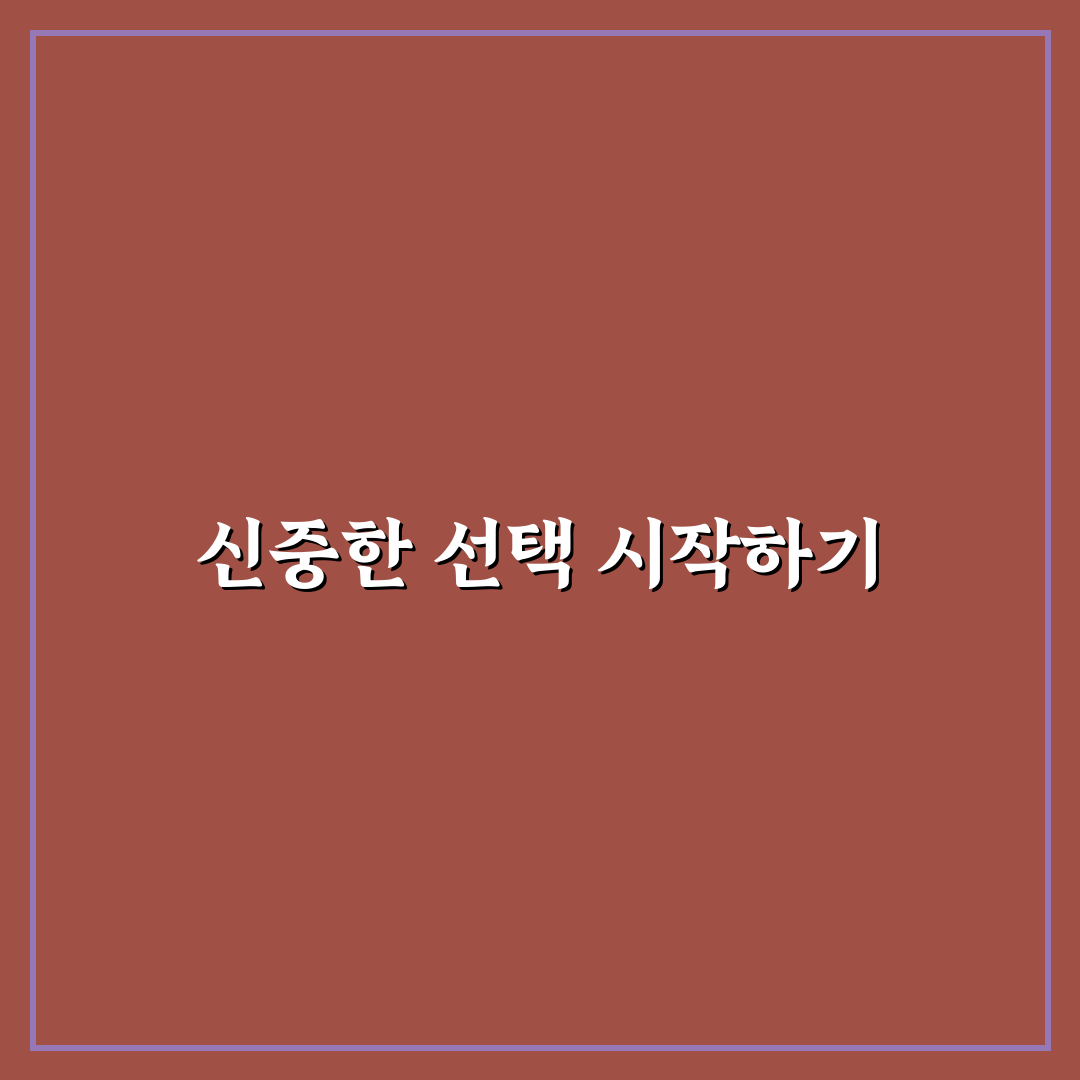 충동구매 줄이는 실전 방법: 장바구니 결제 멈추기 체크포인트 5가지