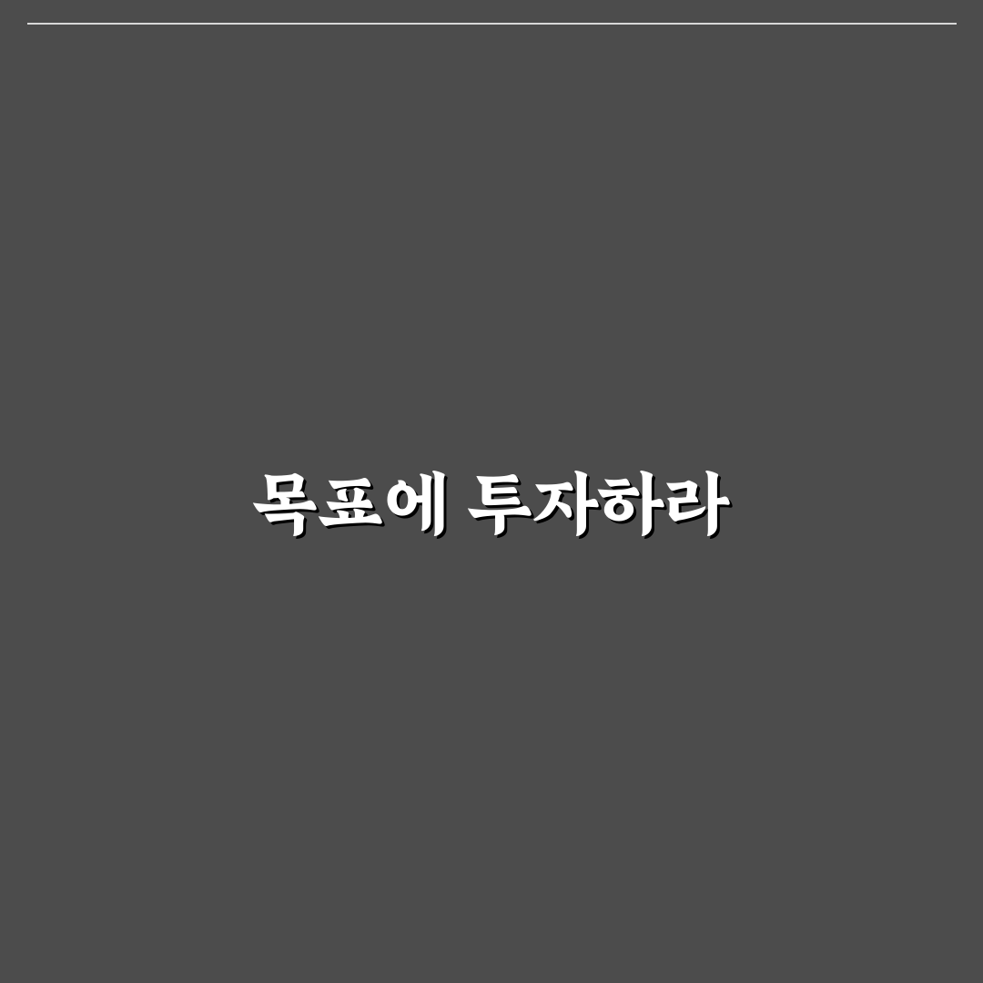 목표관리 앱 추천: 돈 걸고 습관 만드는 앱 5가지 체크포인트