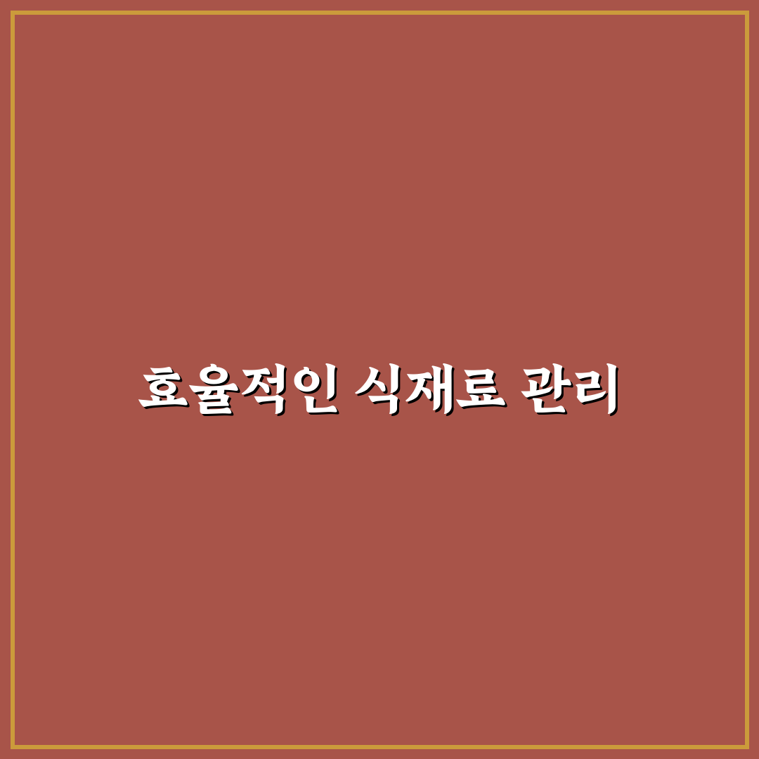 식재료 소분 보관으로 낭비 줄이는 법: 5가지 핵심 가이드