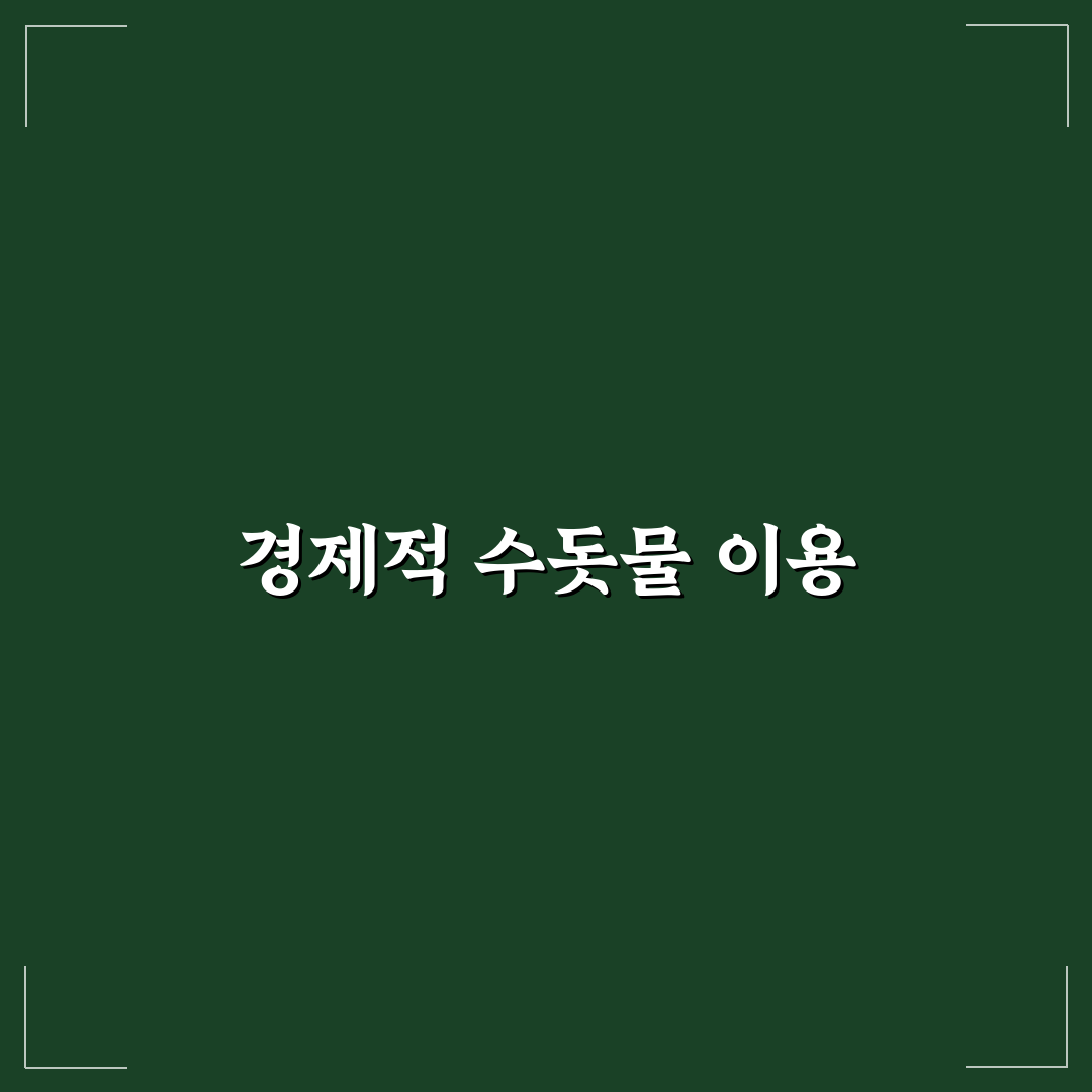 정수기 렌털 대신 선택할 수 있는 생활 절약 방법 5가지 체크포인트