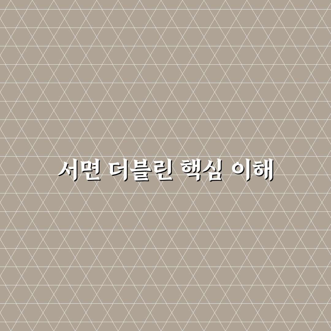 서면 더블린 이용 꿀팁과 실속 정보 정리