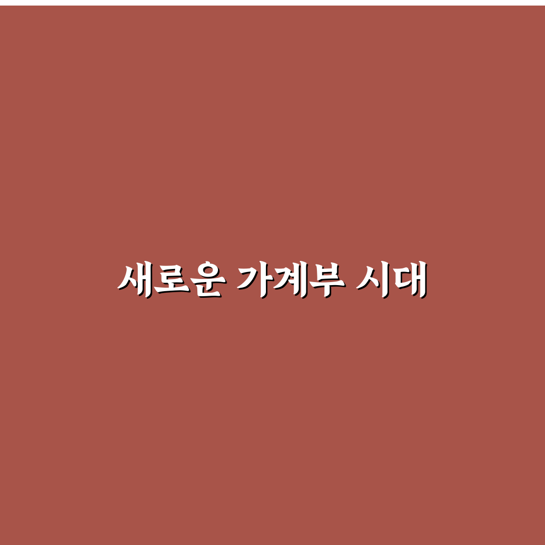 가계부 총정리 자동화부터 수기 기록까지 한 번에: 5가지 체크포인트 분석