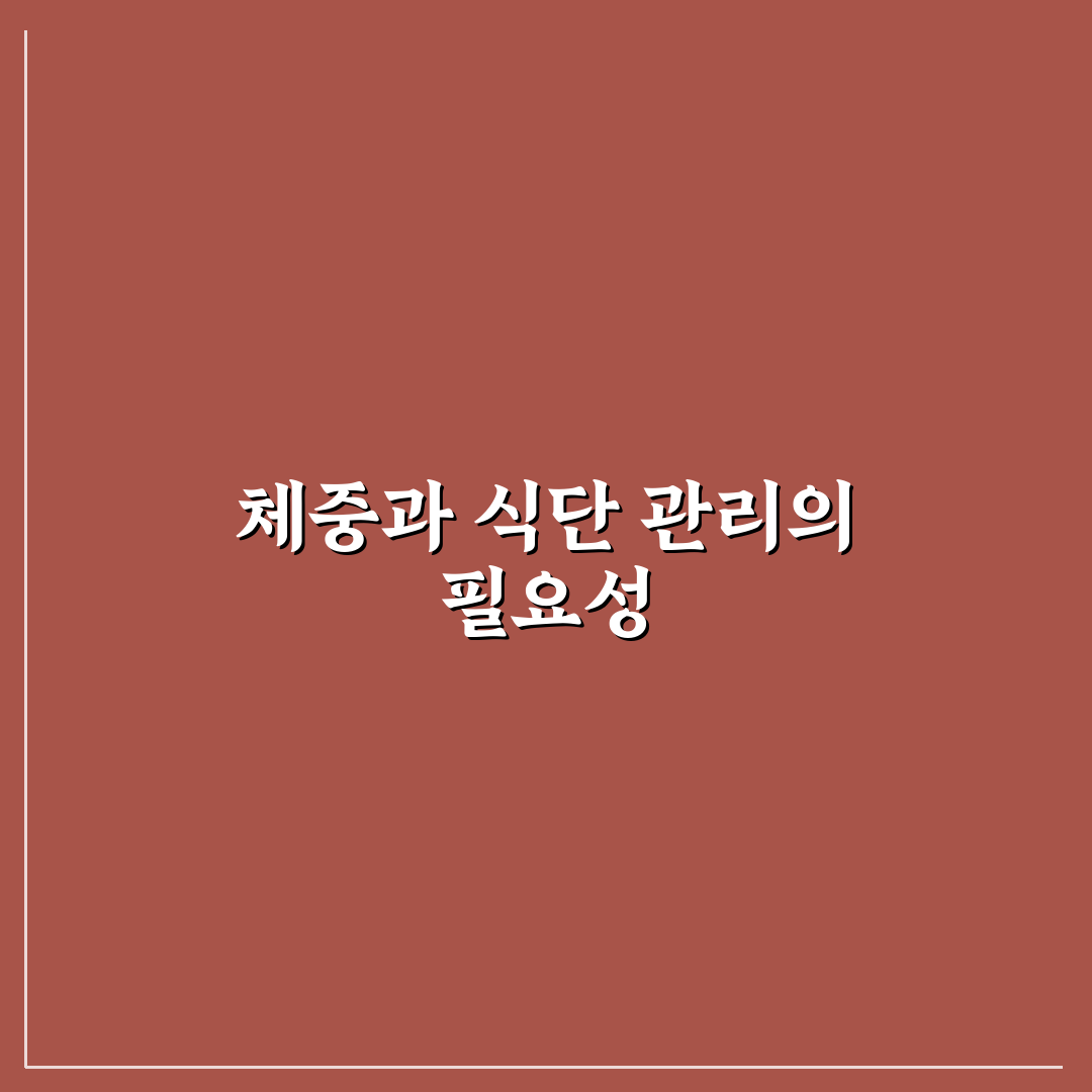 지니어트 사용법: 체중과 식단 기록으로 포인트 받는 5가지 체크포인트