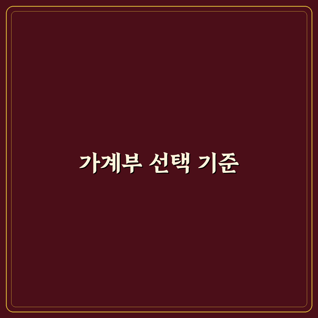 뱅크샐러드와 편한 가계부 차이 5가지 체크포인트 정리