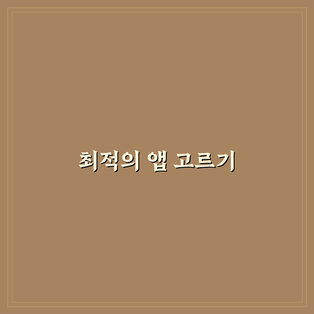 돈 관리 앱 추천: 생활비 관리 체크포인트 5가지