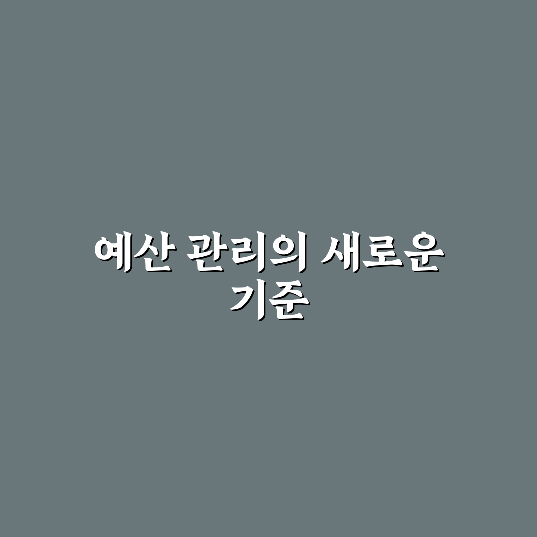 뱅크샐러드 예산 관리 기능 활용 가이드: 5개 체크포인트 분석