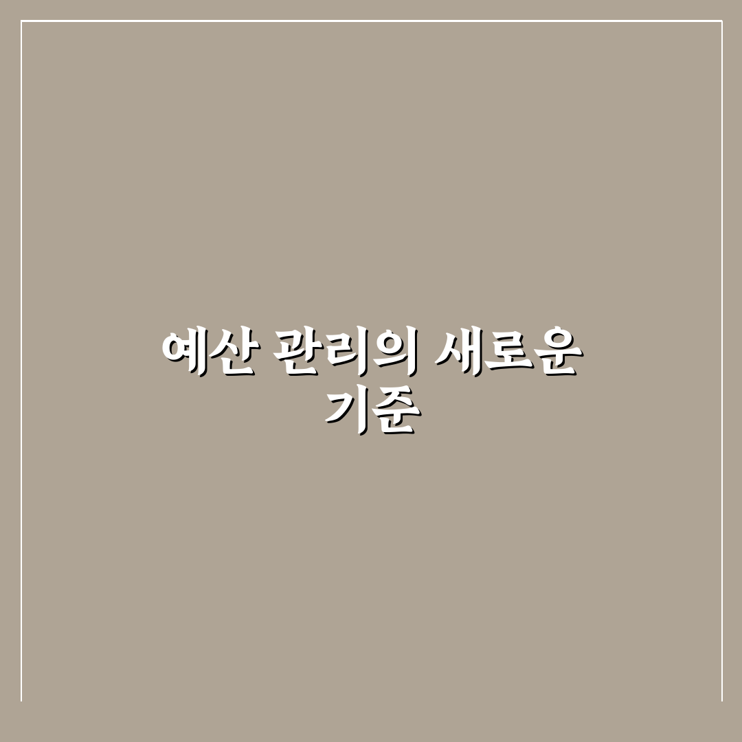 위플 가계부 예산 기능 활용 가이드: 5가지 체크포인트 분석