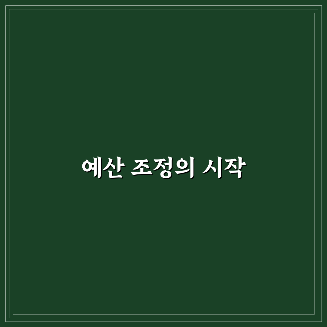 소비를 줄이지 않아도 예산 맞추는 5가지 가이드 총정리