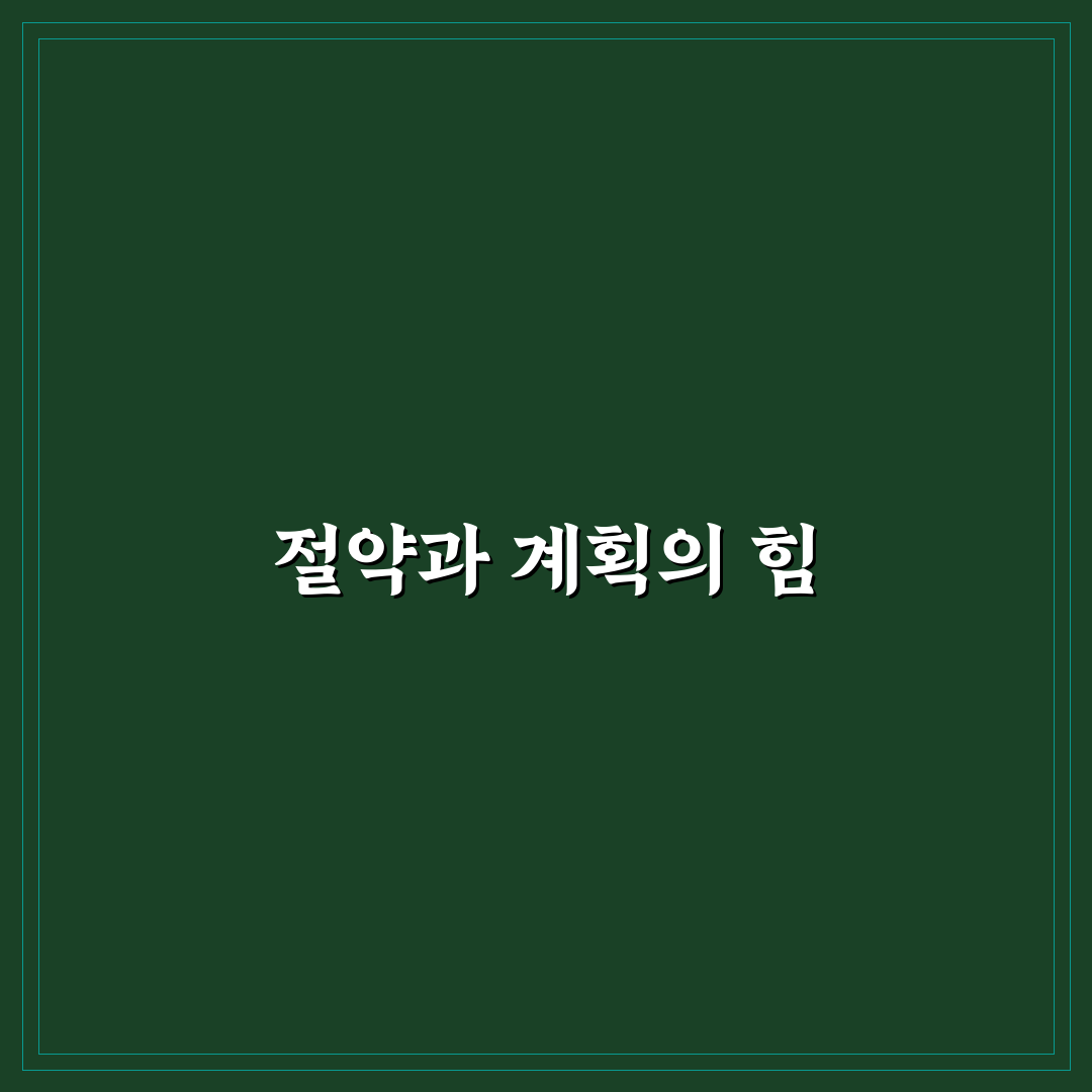 가계부와 무지출 챌린지 함께 하는 법: 5가지 체크포인트 분석