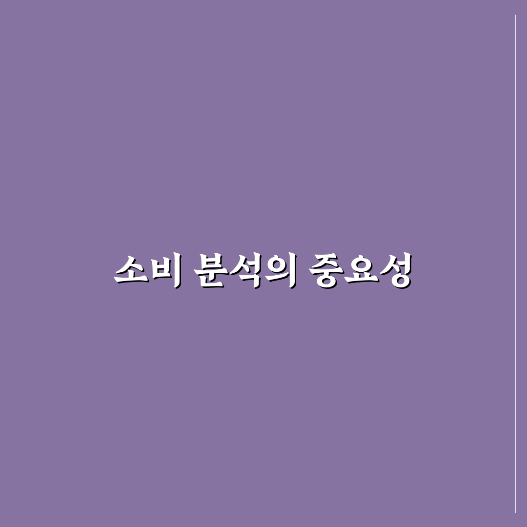자산관리 앱 추천: 소비 분석 기능 체크포인트 5가지