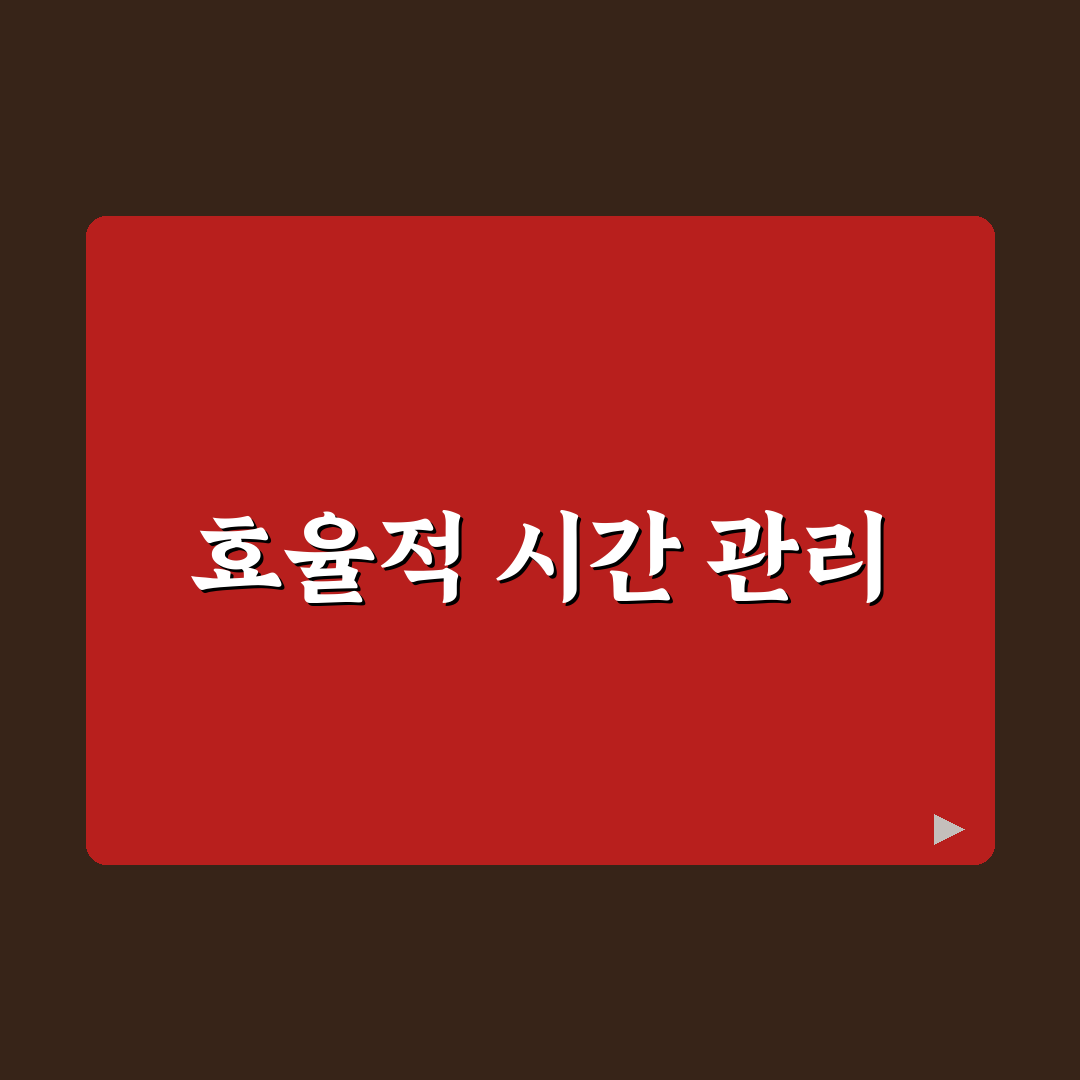 생활비와 시간 함께 아끼는 일상 루틴, 5가지 체크포인트 분석