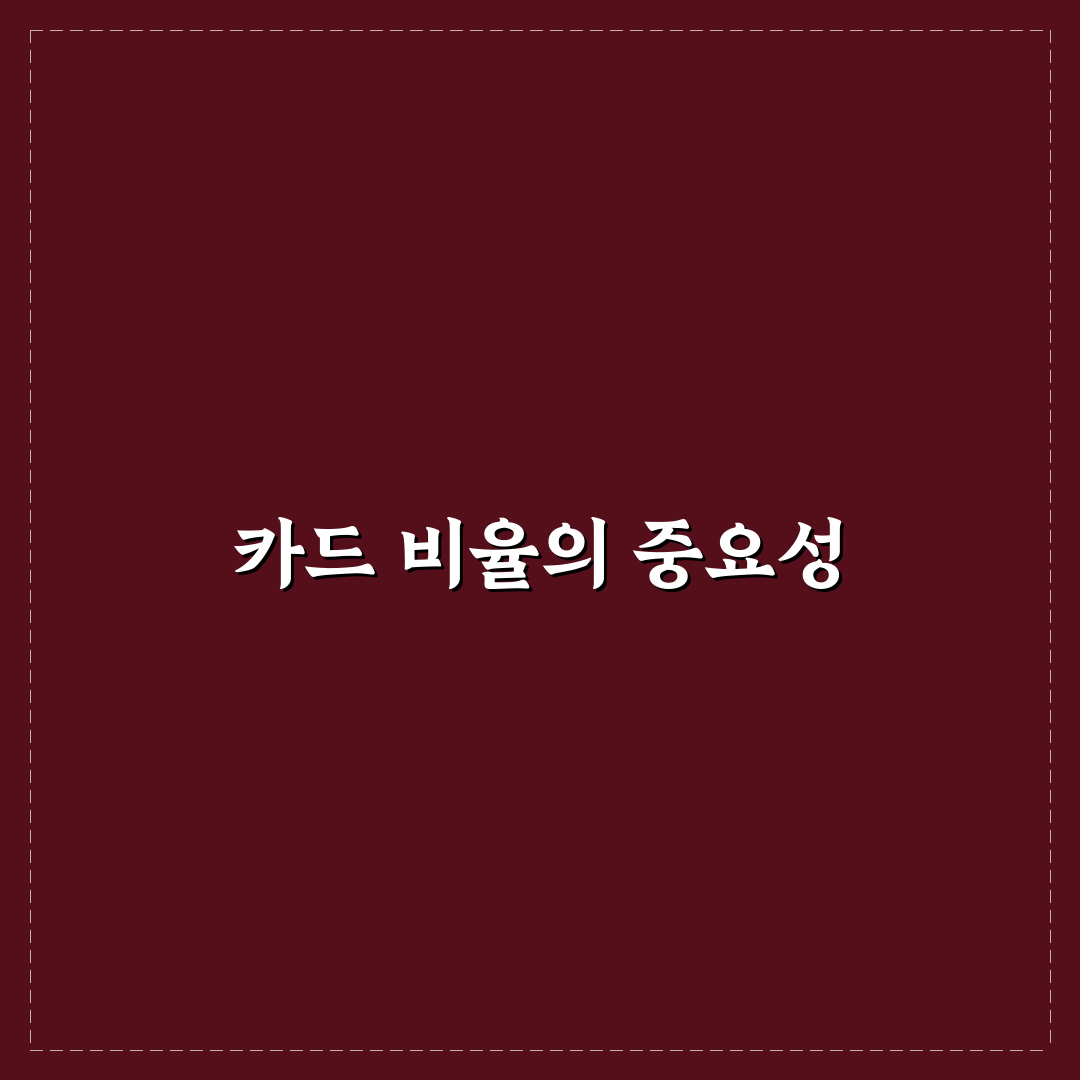 앱으로 신용카드와 체크카드 비율 관리하는 방법: 5가지 핵심 가이드