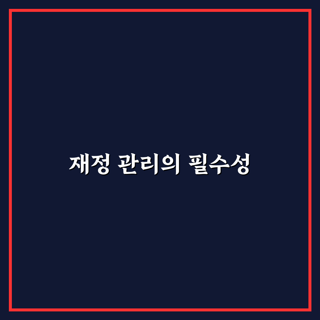 가계부가 생활비 관리에 효과 있는 이유와 체크포인트 5가지 분석