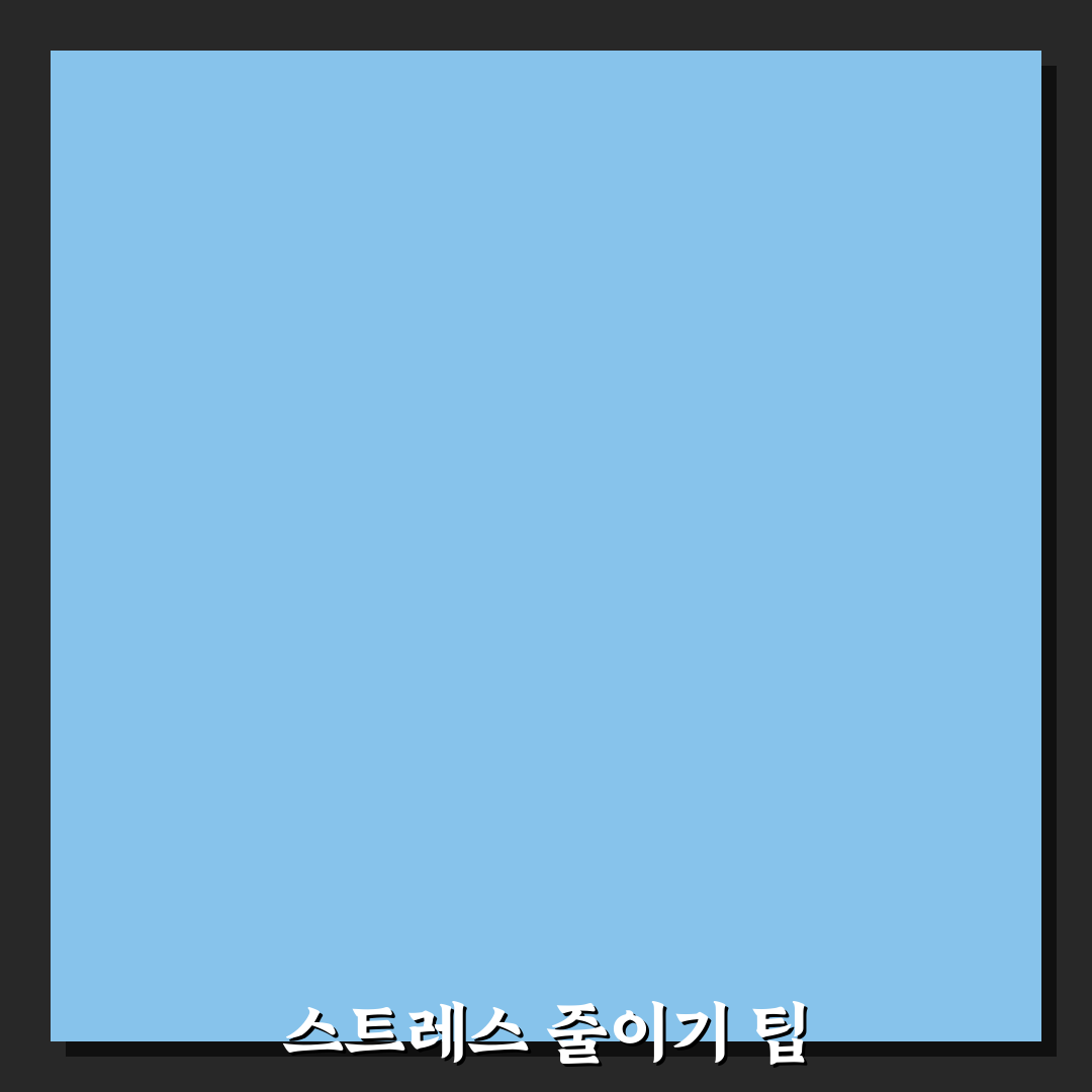 스트레스 소비 줄이는 현실적인 방법: 5가지 체크포인트 분석
