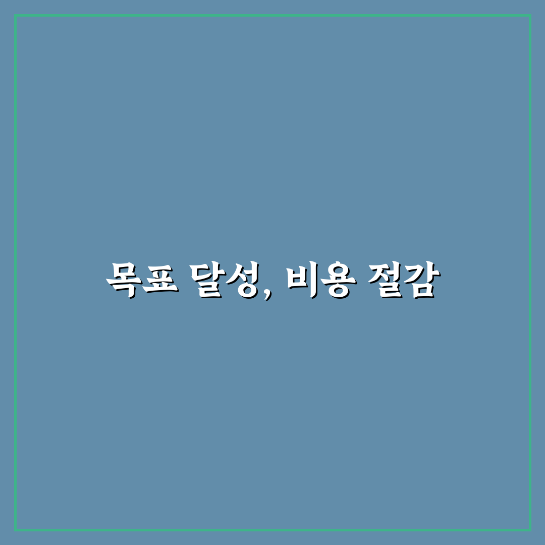 목표관리형 앱테크 활용해 지출 줄이는 법: 5가지 체크포인트