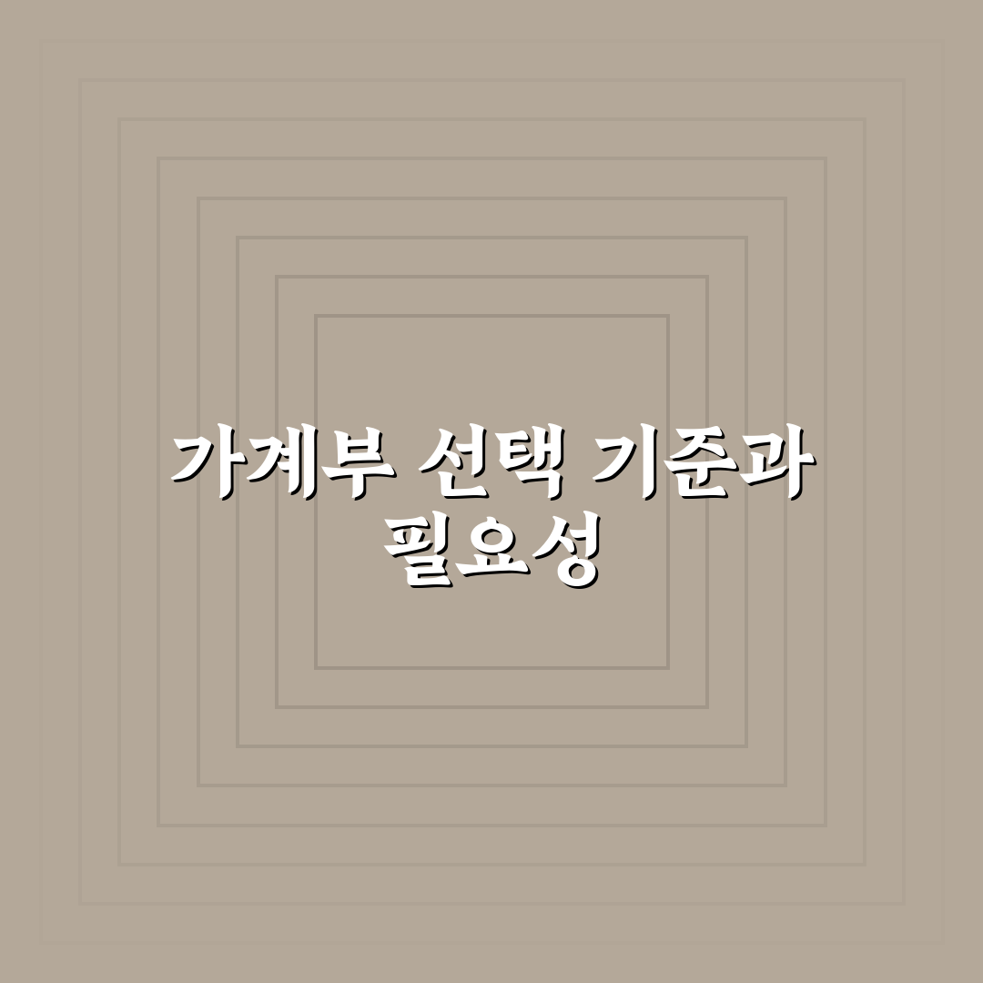 편한 가계부 사용법: 초보자를 위한 5가지 체크포인트