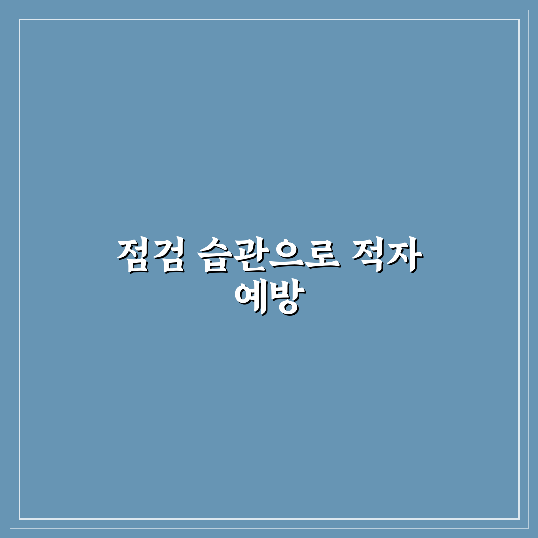 월말 적자 막는 점검 습관 만들기: 5가지 핵심 체크포인트