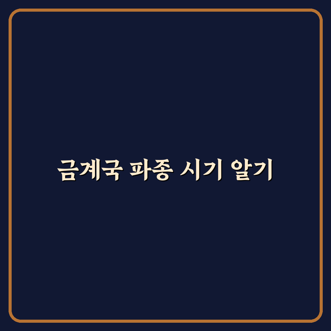 금계국 파종시기와 방법 초보자도 쉽게 알려드려요
