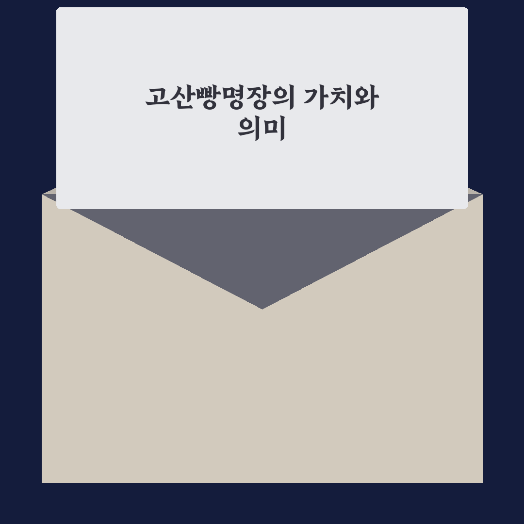 고산빵명장 맛과 구매 꿀팁 쉽게 알려드려요
