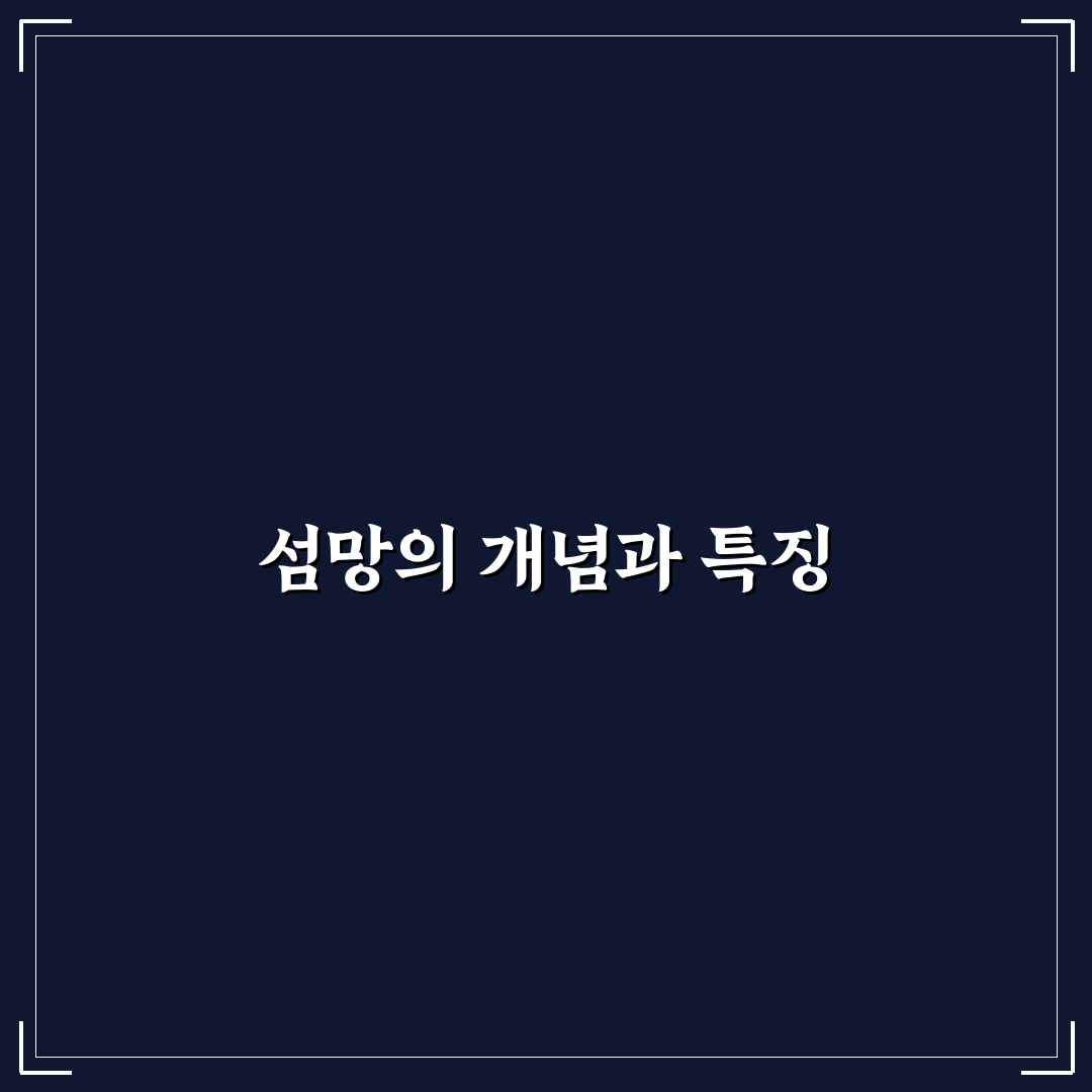 섬망 영어로 쉽게 이해하는 표현과 차이점 정리