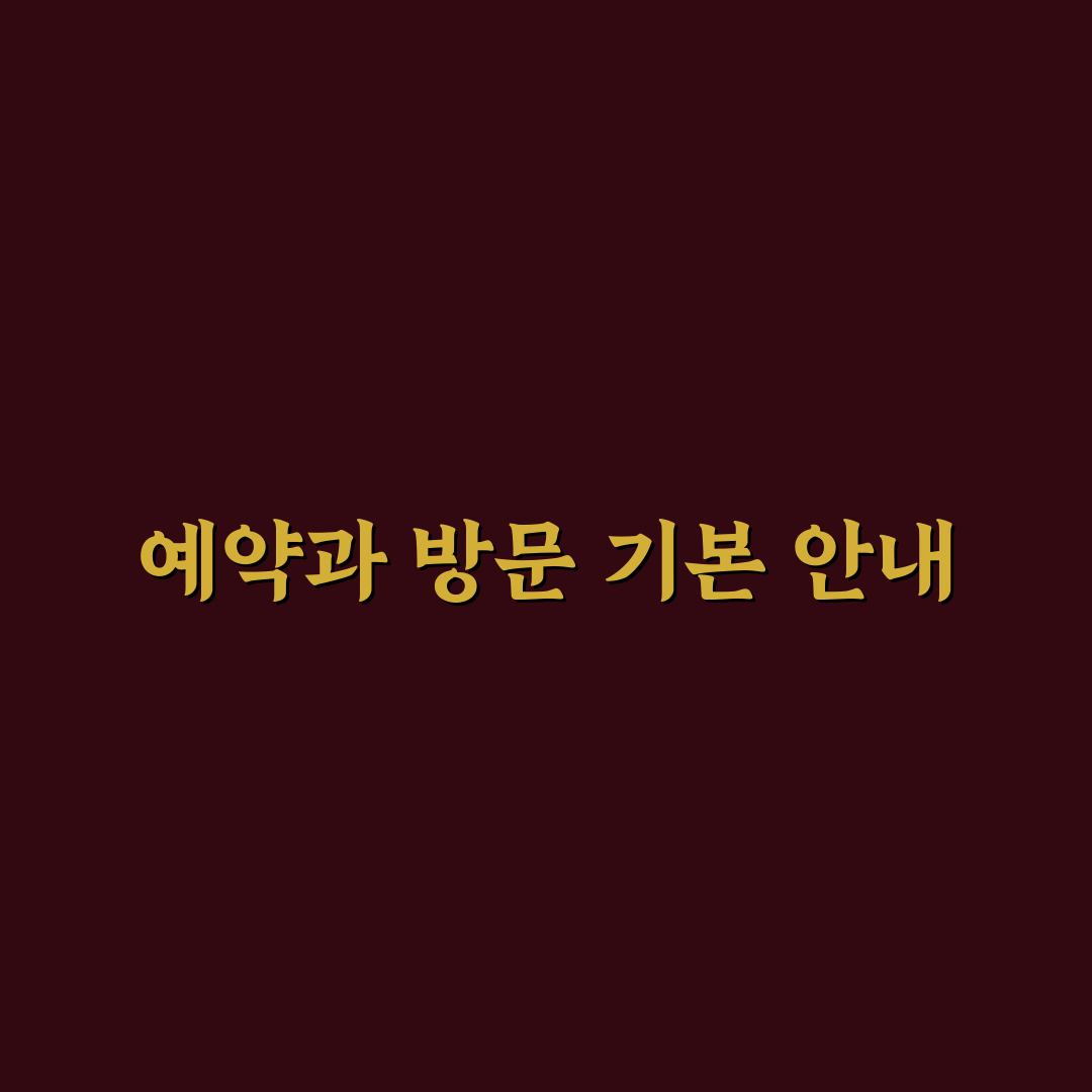 천안 어린이박물관 예약 꿀팁과 이용 방법 정리