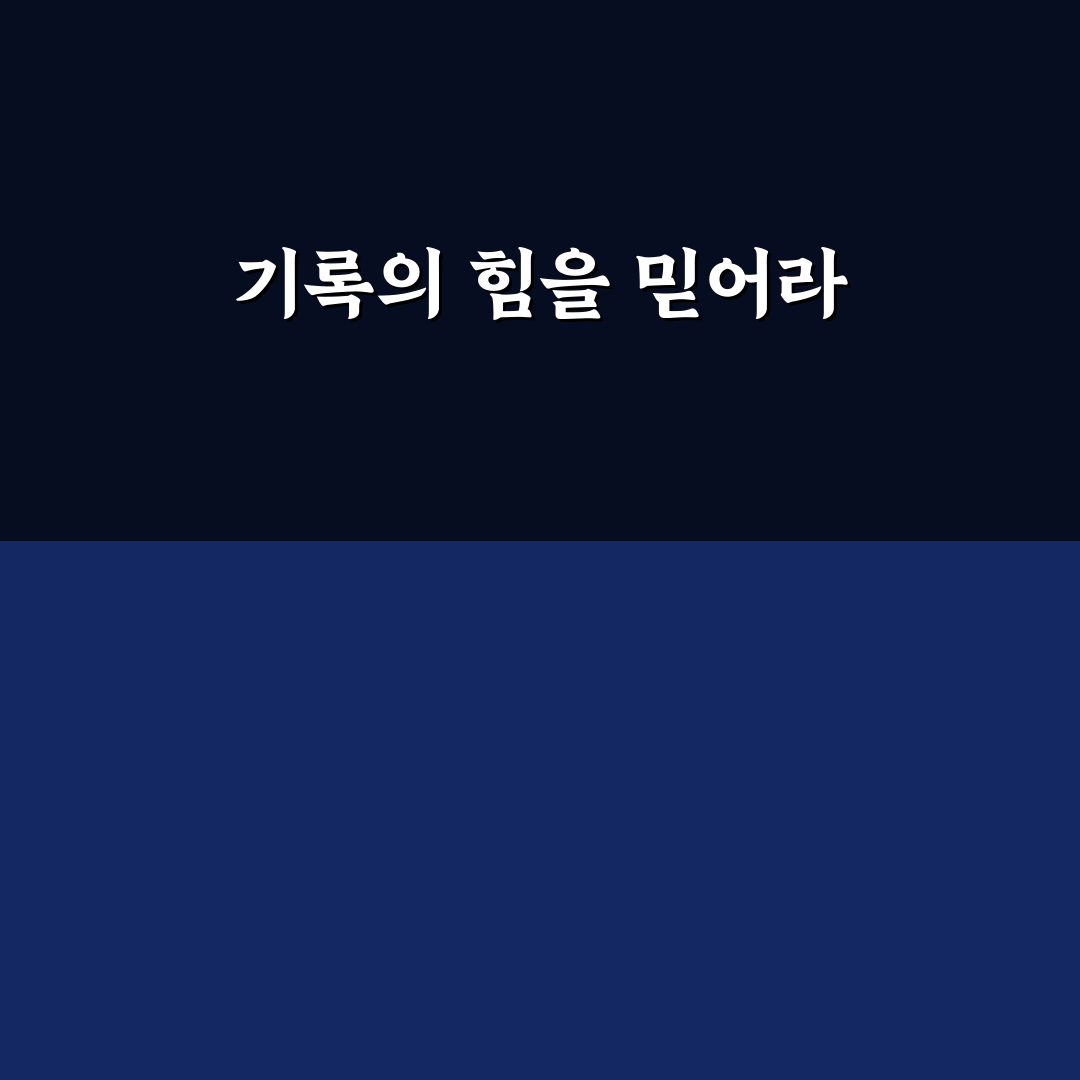 가계부 앱 없이 기록 습관 만드는 방법: 5가지 체크포인트 분석