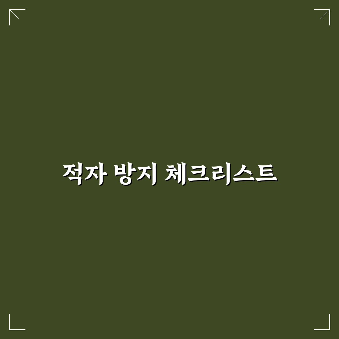 월말 적자 막는 생활 점검 루틴: 5가지 체크포인트로 재정 건강 점검하기