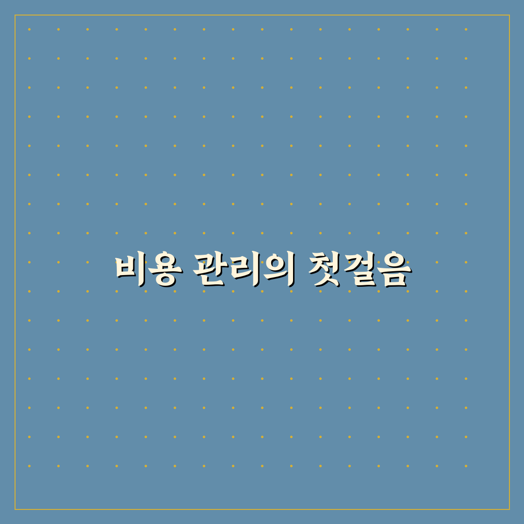 외식비와 배달비 따로 관리해야 하는 이유 5가지 체크포인트