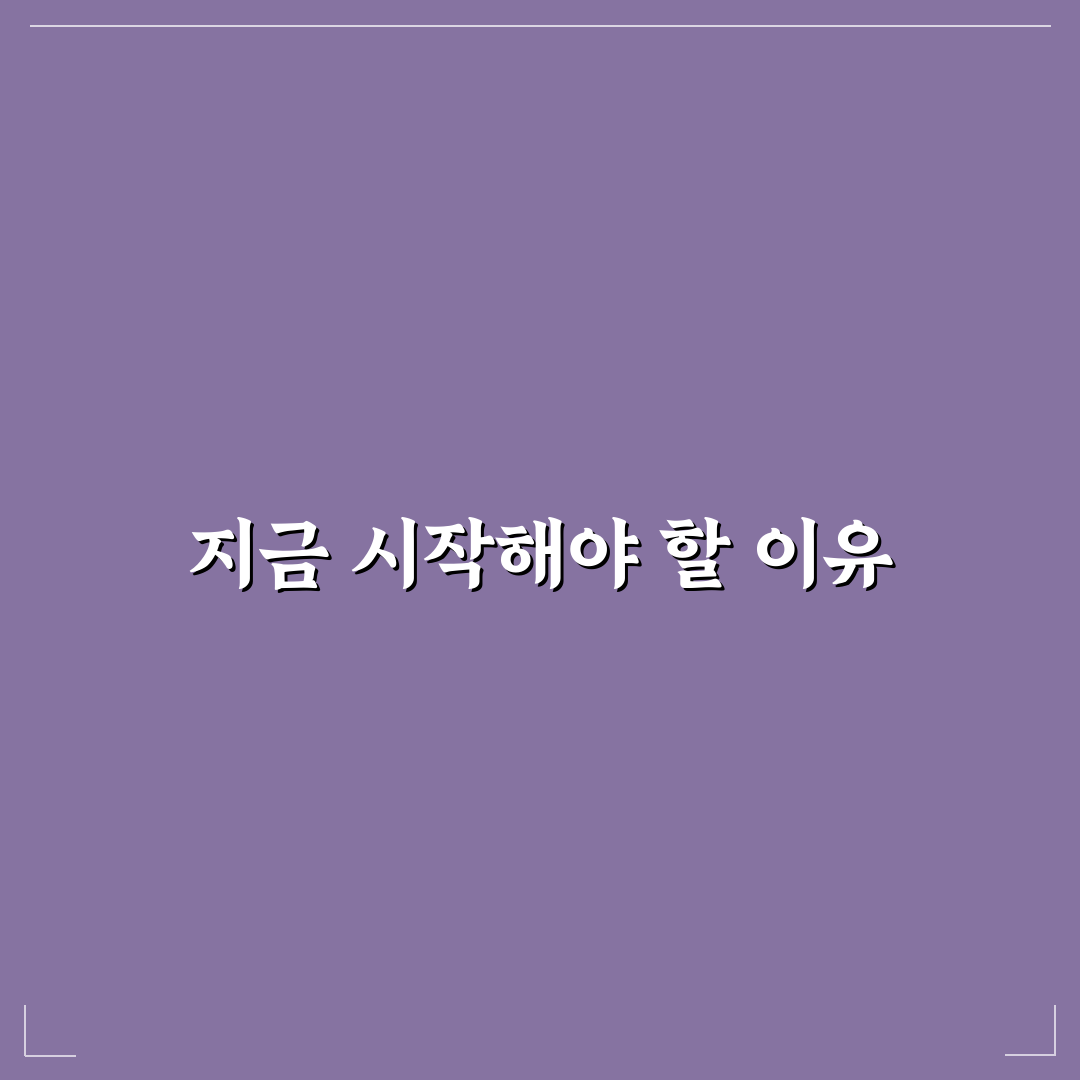 돈 모이는 습관, 처음부터 만드는 5가지 핵심 가이드